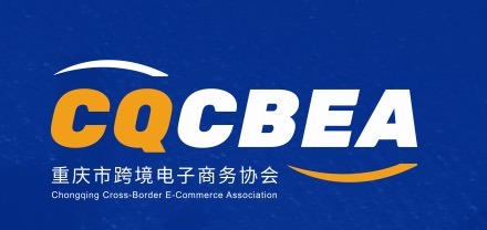 Chongqing Cross-border E-commerce Association